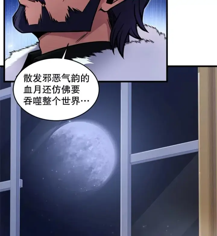 漫画《史诗级枪骑士再临》20.怪梦第99张图