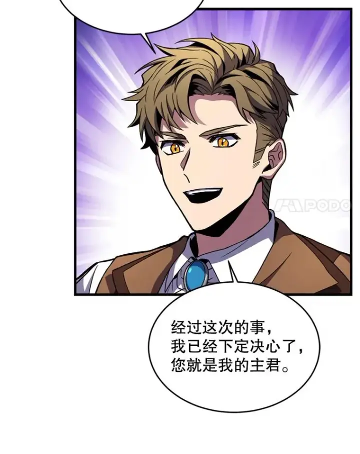 漫画《史诗级枪骑士再临》21.凯旋第100张图