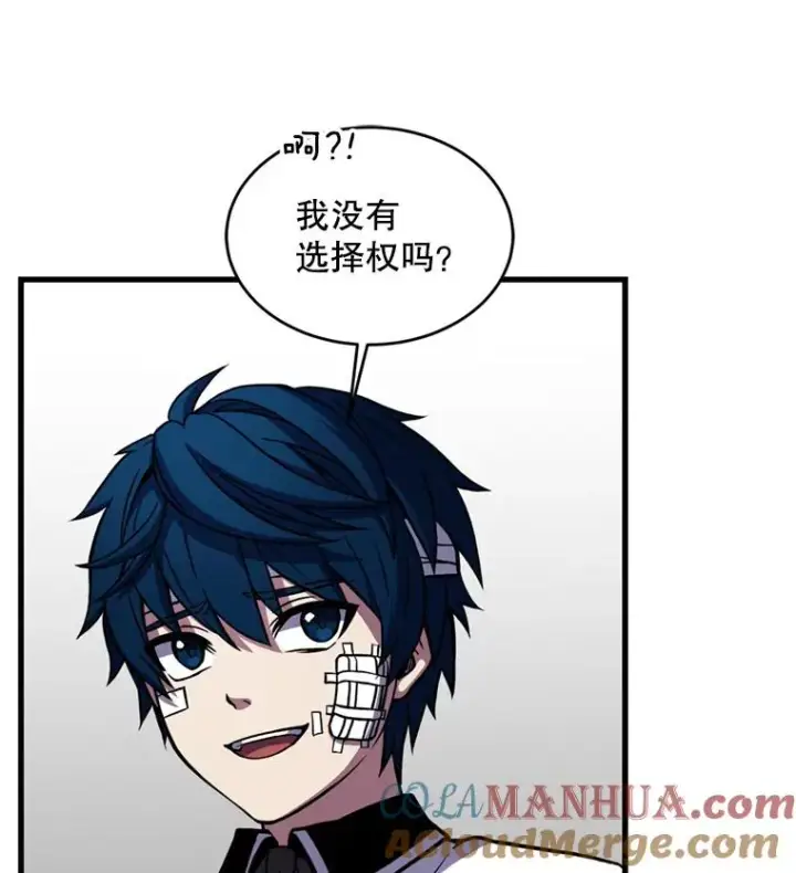 漫画《史诗级枪骑士再临》21.凯旋第101张图