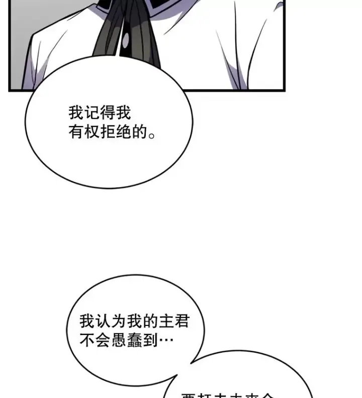漫画《史诗级枪骑士再临》21.凯旋第102张图