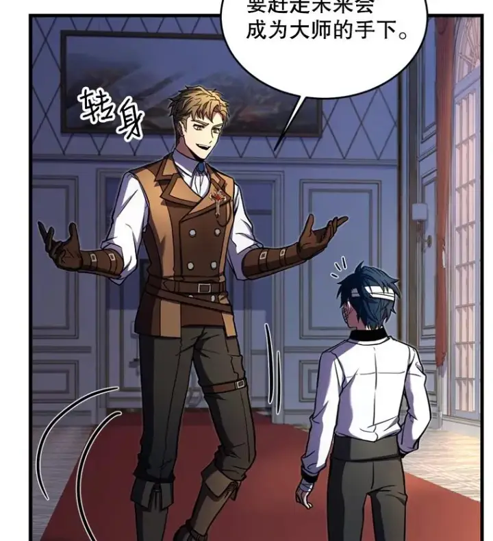 漫画《史诗级枪骑士再临》21.凯旋第103张图