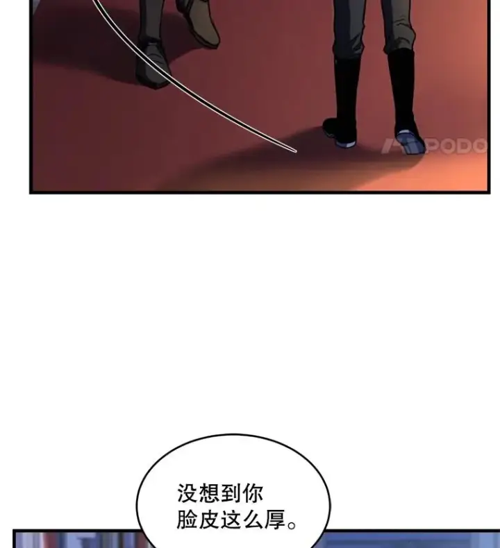 漫画《史诗级枪骑士再临》21.凯旋第104张图