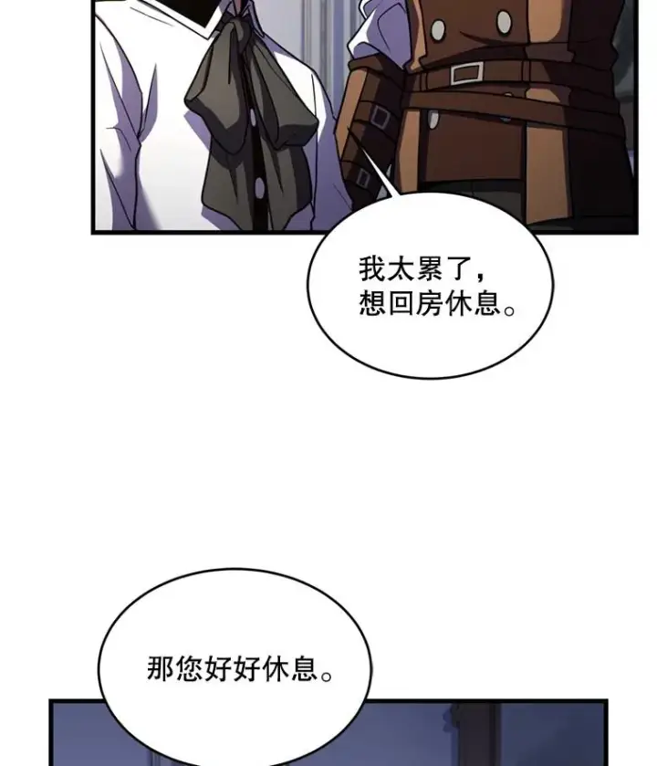 漫画《史诗级枪骑士再临》21.凯旋第107张图