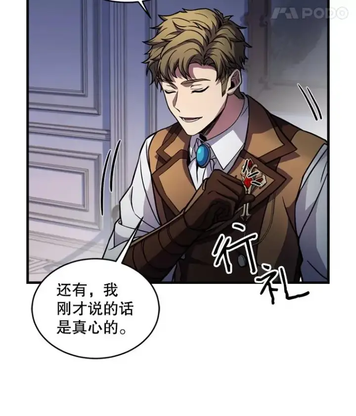漫画《史诗级枪骑士再临》21.凯旋第108张图