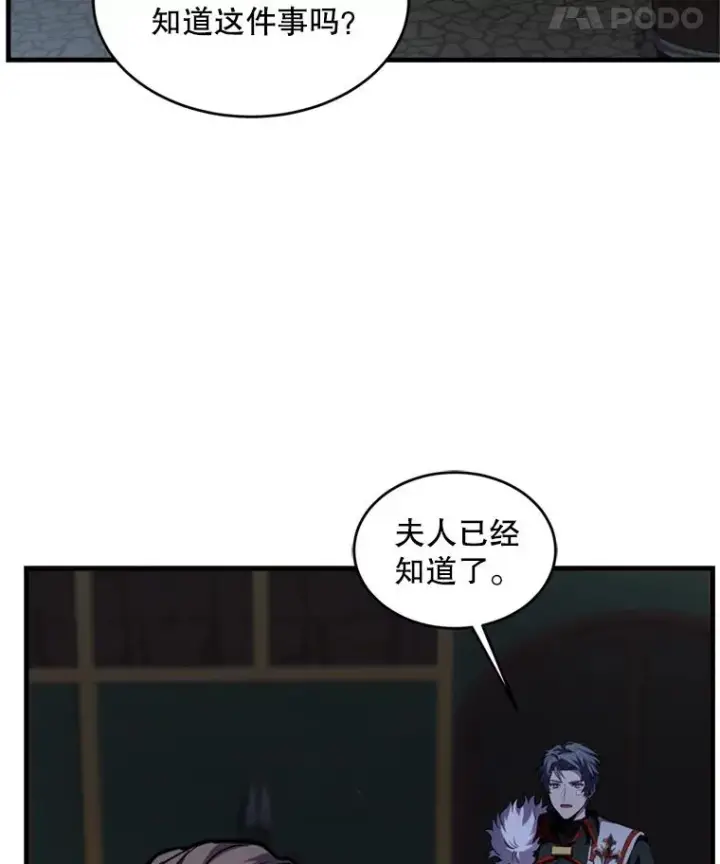 漫画《史诗级枪骑士再临》21.凯旋第11张图