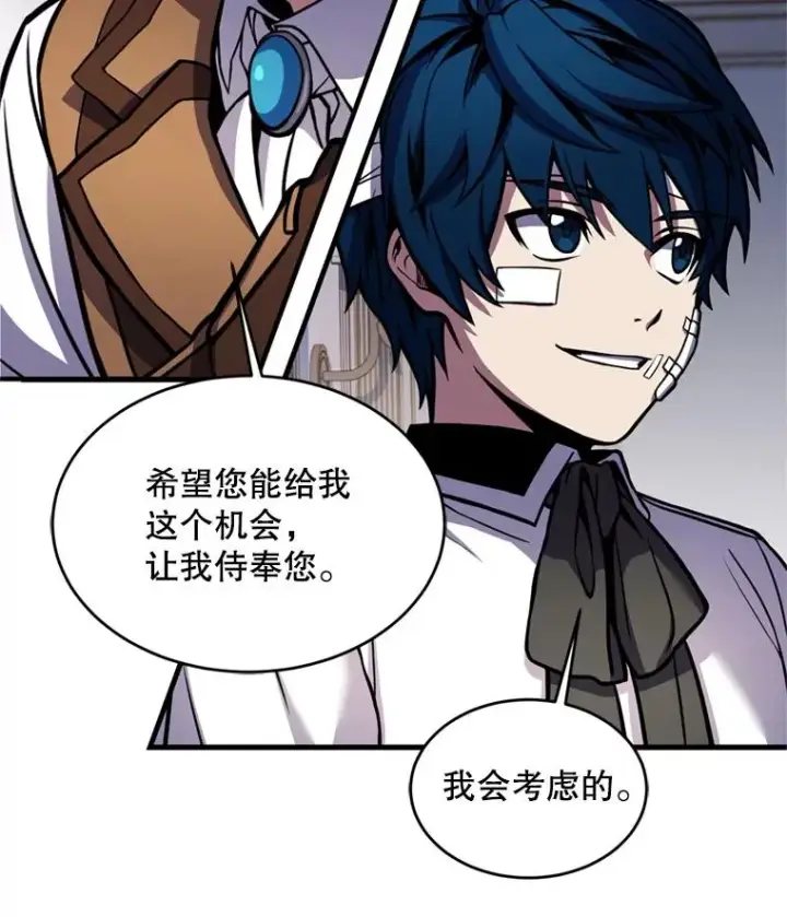 漫画《史诗级枪骑士再临》21.凯旋第110张图