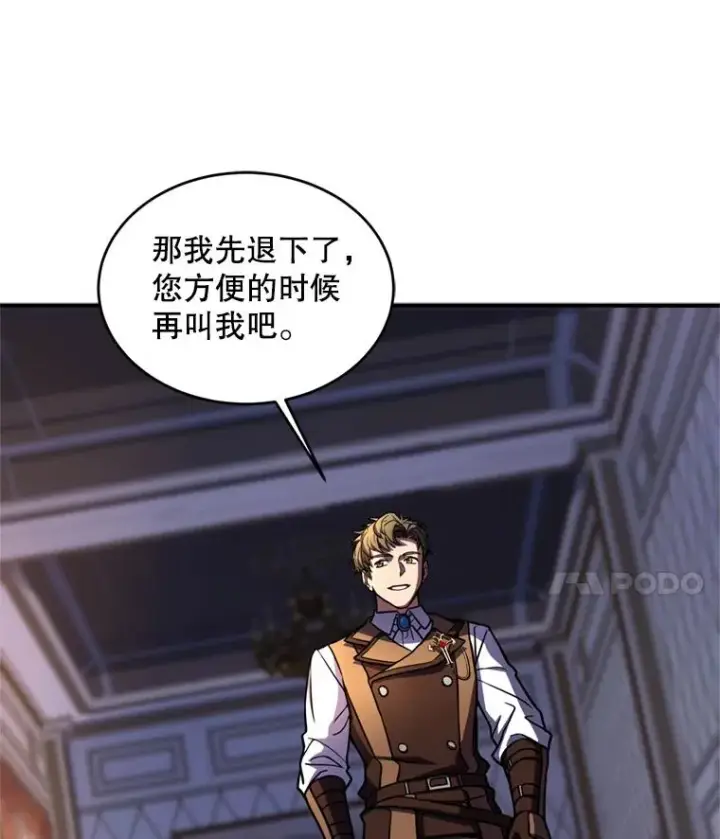漫画《史诗级枪骑士再临》21.凯旋第111张图