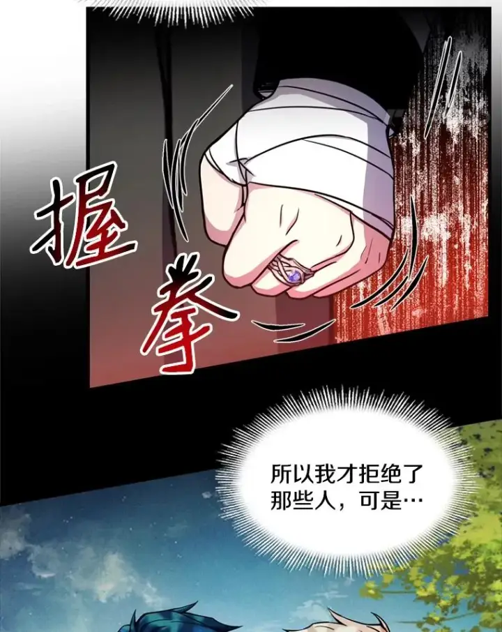 漫画《史诗级枪骑士再临》21.凯旋第115张图