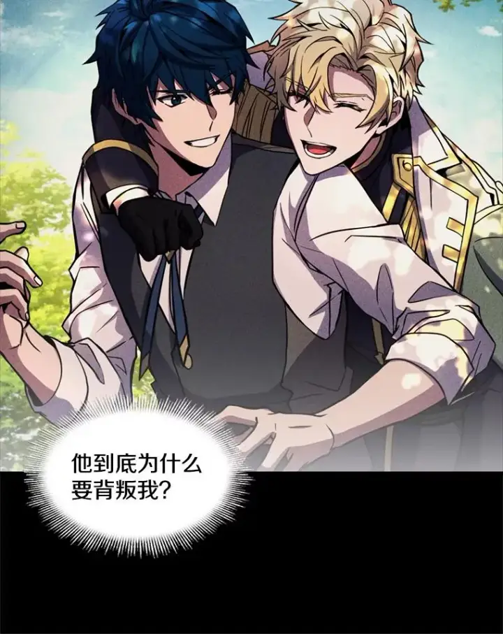 漫画《史诗级枪骑士再临》21.凯旋第116张图