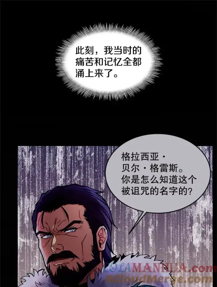 漫画《史诗级枪骑士再临》21.凯旋第117张图