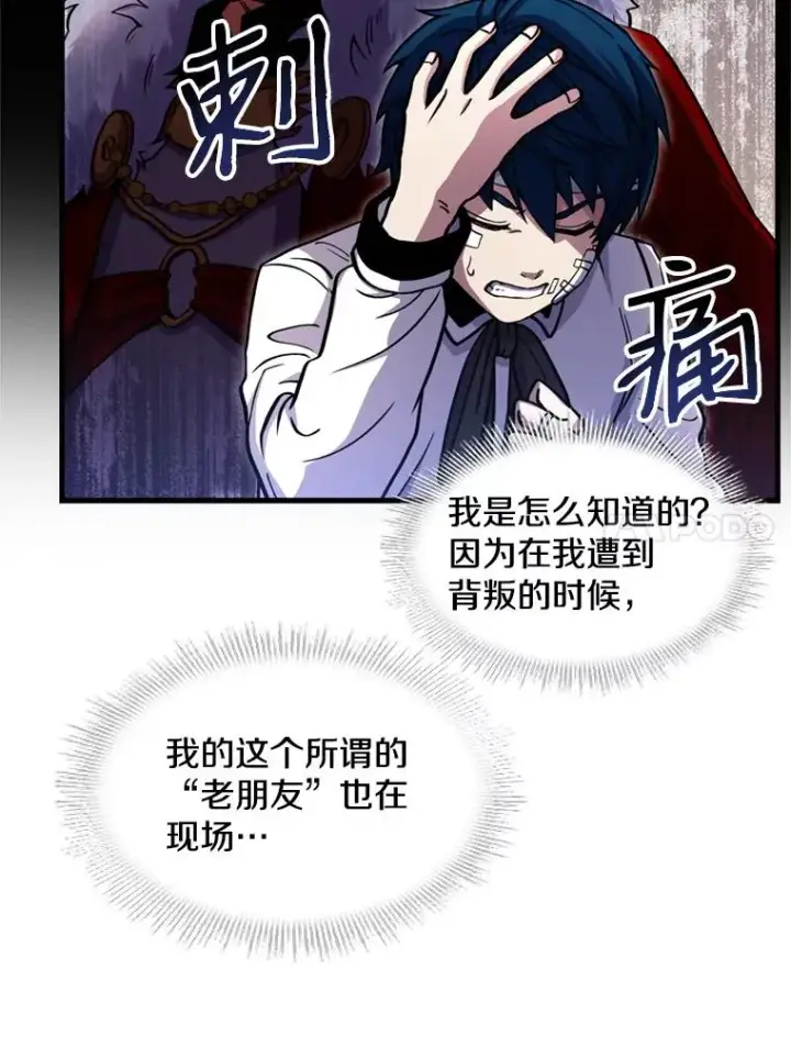 漫画《史诗级枪骑士再临》21.凯旋第118张图