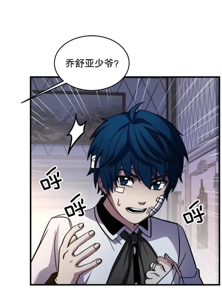 漫画《史诗级枪骑士再临》21.凯旋第119张图