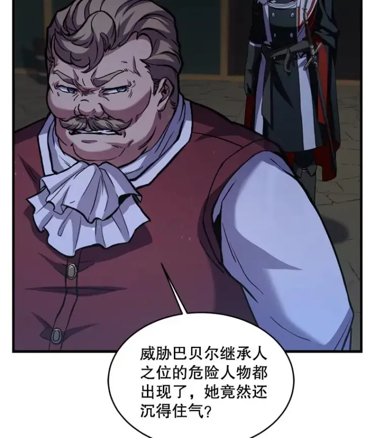 漫画《史诗级枪骑士再临》21.凯旋第12张图