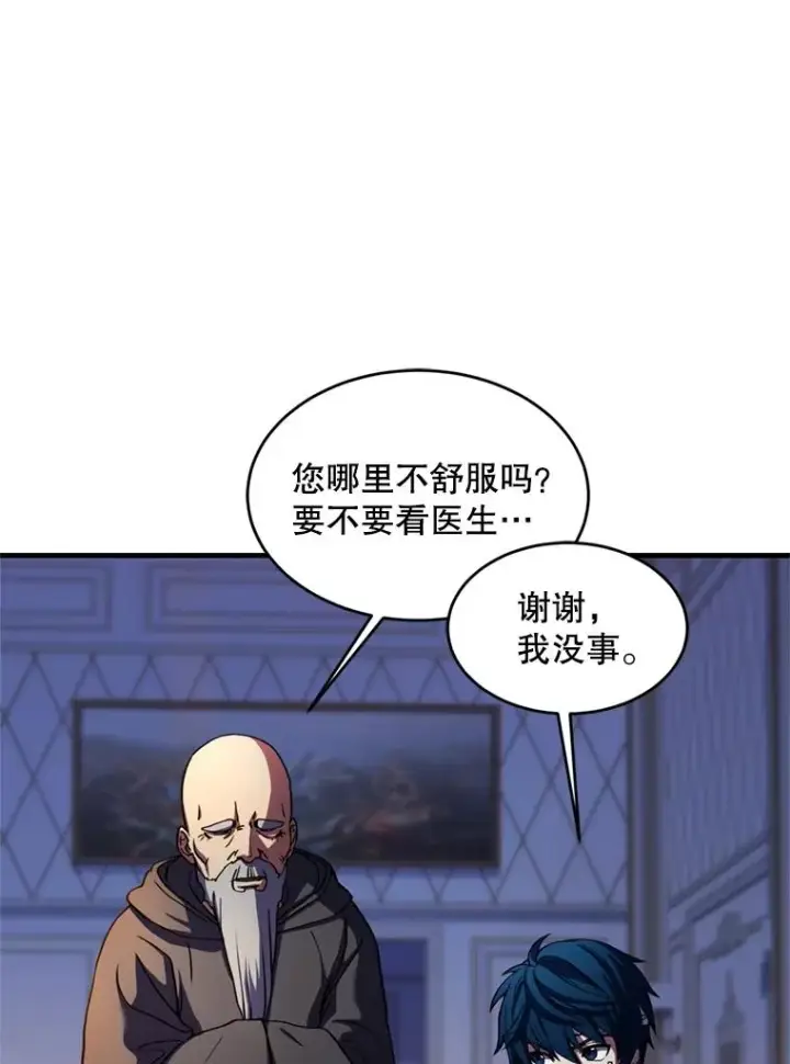 漫画《史诗级枪骑士再临》21.凯旋第120张图