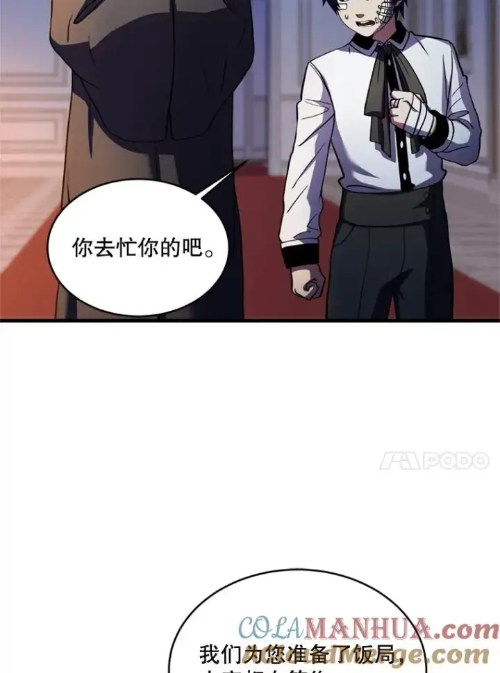 漫画《史诗级枪骑士再临》21.凯旋第121张图