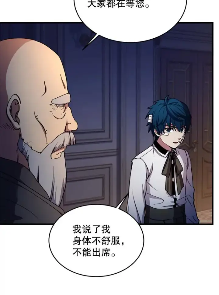 漫画《史诗级枪骑士再临》21.凯旋第122张图