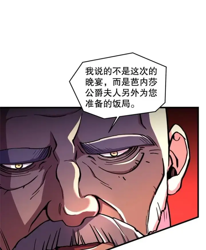 漫画《史诗级枪骑士再临》21.凯旋第123张图