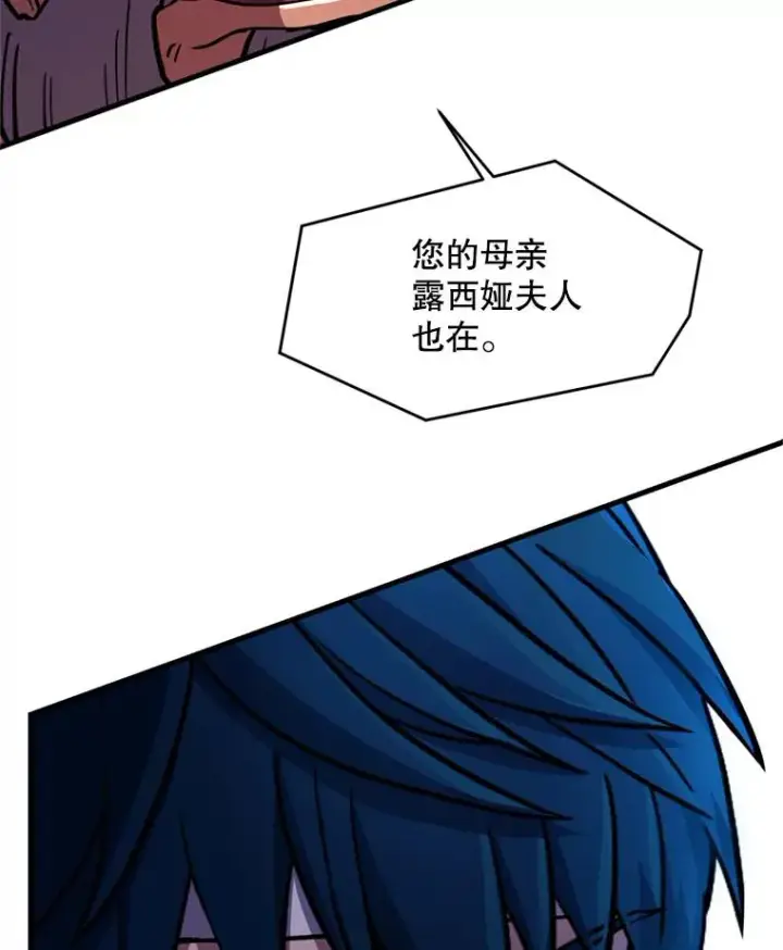 漫画《史诗级枪骑士再临》21.凯旋第124张图