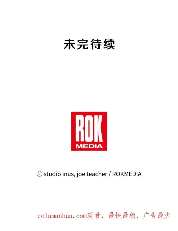 漫画《史诗级枪骑士再临》21.凯旋第126张图