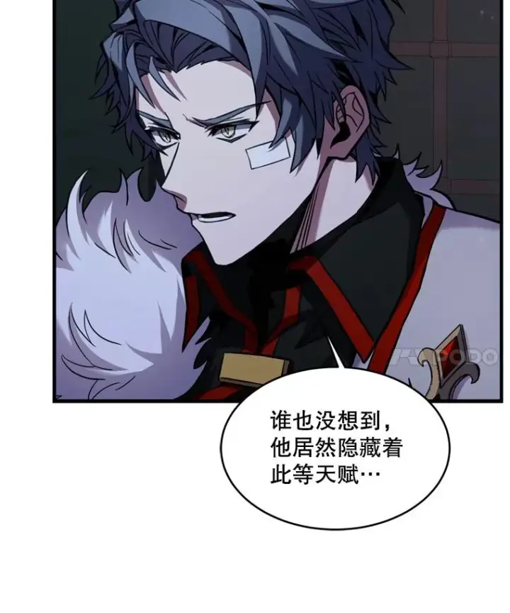 漫画《史诗级枪骑士再临》21.凯旋第14张图