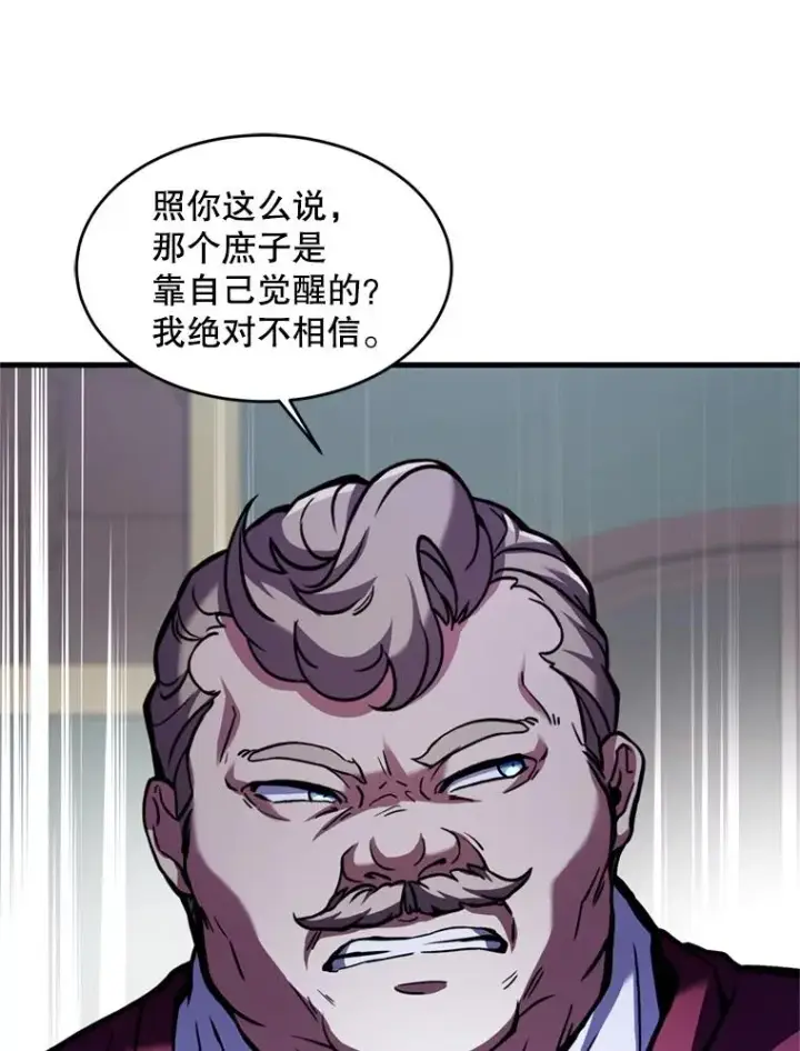 漫画《史诗级枪骑士再临》21.凯旋第15张图