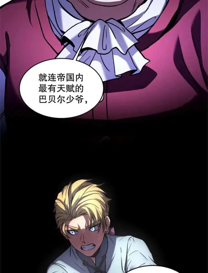 漫画《史诗级枪骑士再临》21.凯旋第16张图
