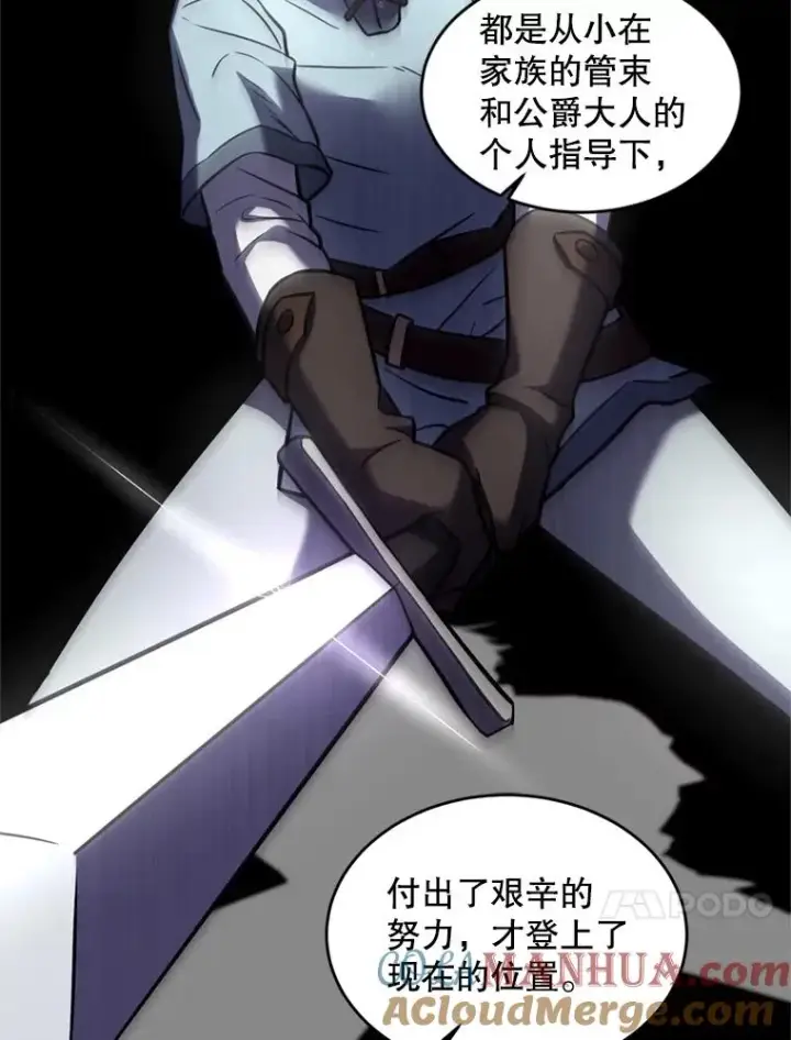 漫画《史诗级枪骑士再临》21.凯旋第17张图