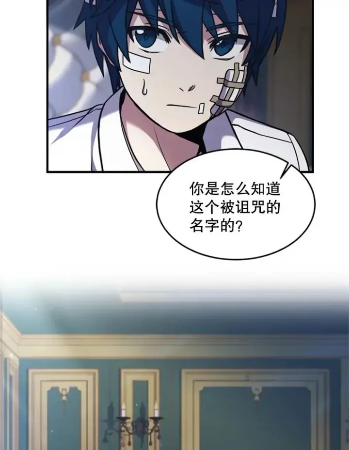 漫画《史诗级枪骑士再临》21.凯旋第2张图