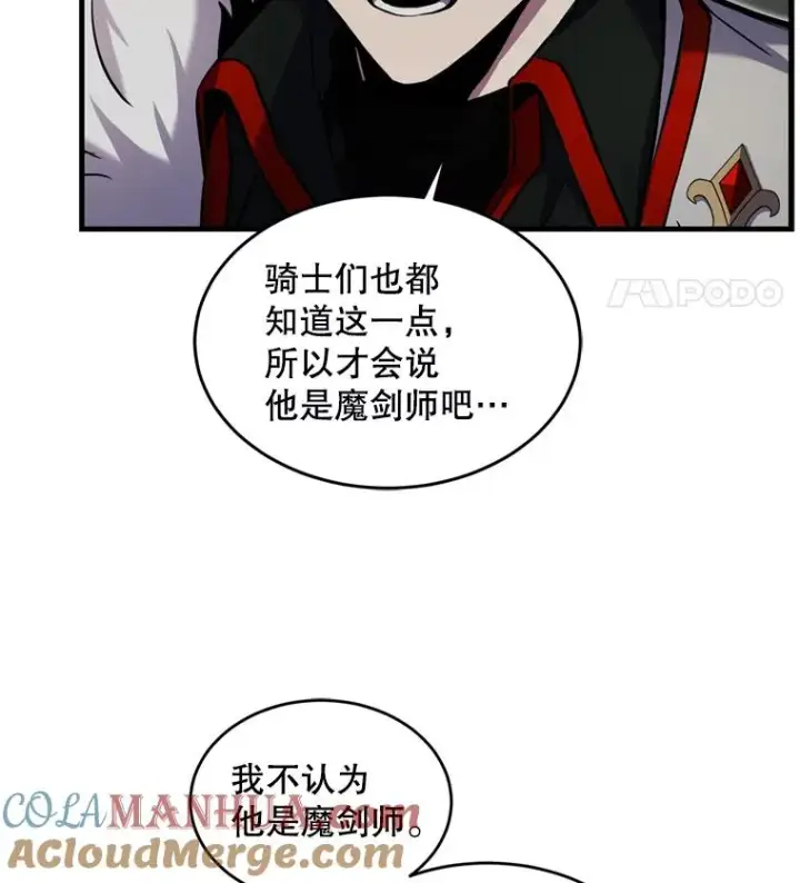 漫画《史诗级枪骑士再临》21.凯旋第21张图