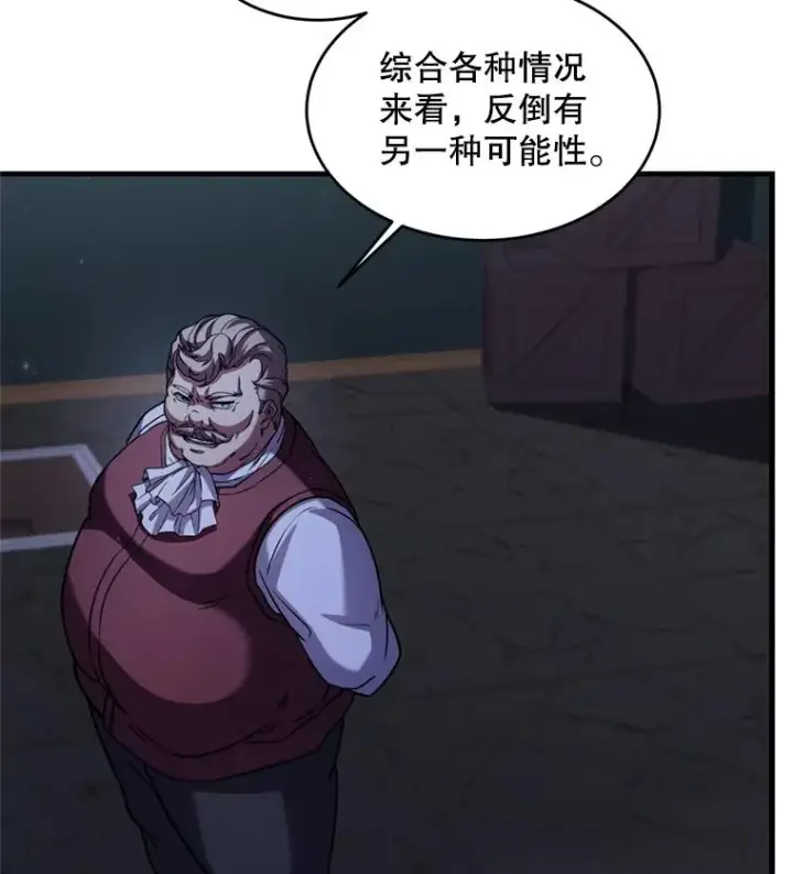 漫画《史诗级枪骑士再临》21.凯旋第22张图