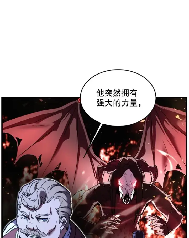 漫画《史诗级枪骑士再临》21.凯旋第24张图