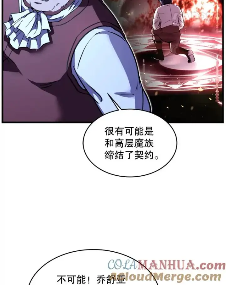 漫画《史诗级枪骑士再临》21.凯旋第25张图