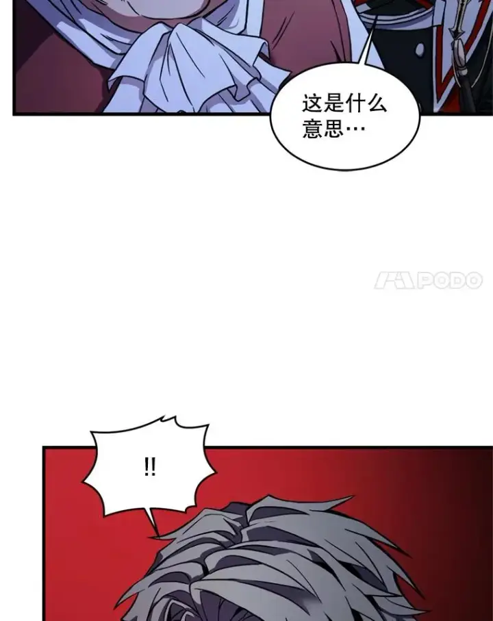 漫画《史诗级枪骑士再临》21.凯旋第28张图