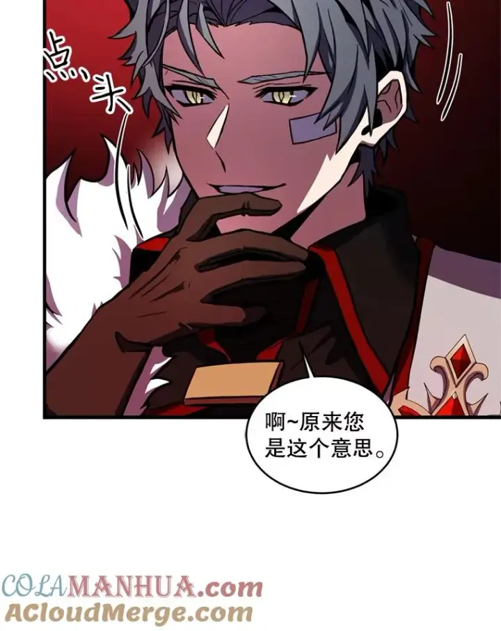 漫画《史诗级枪骑士再临》21.凯旋第29张图