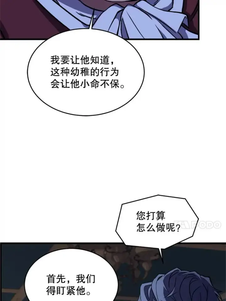 漫画《史诗级枪骑士再临》21.凯旋第31张图