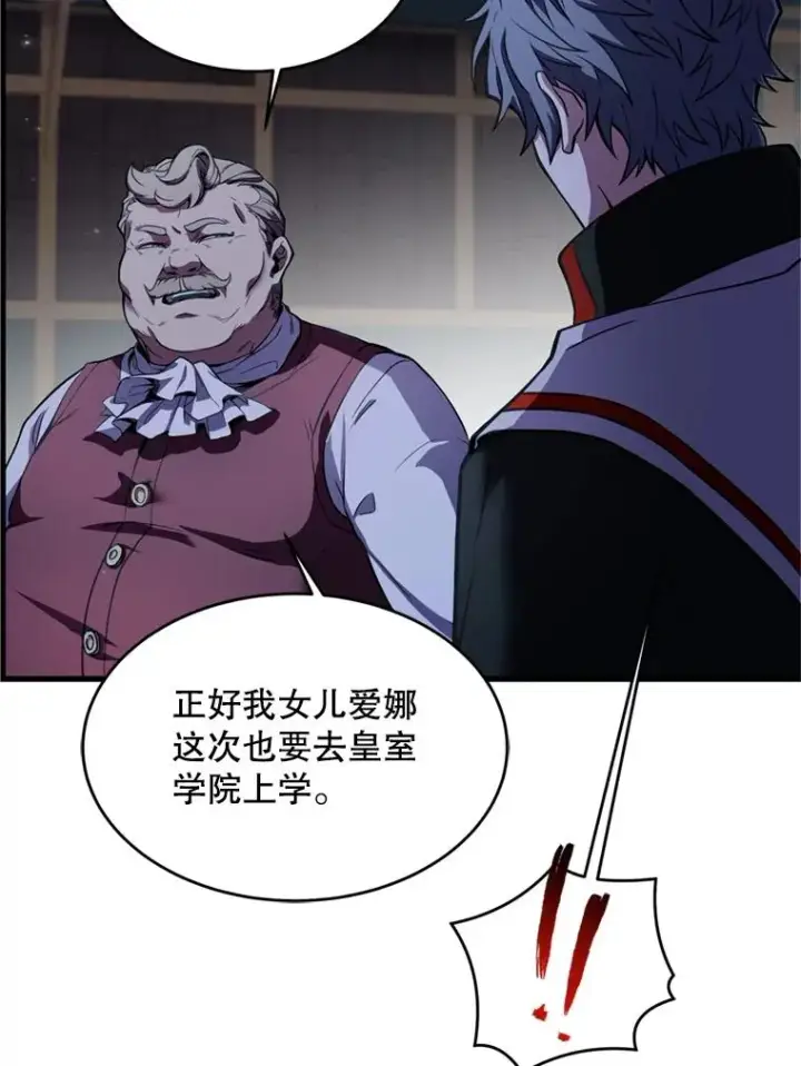 漫画《史诗级枪骑士再临》21.凯旋第32张图
