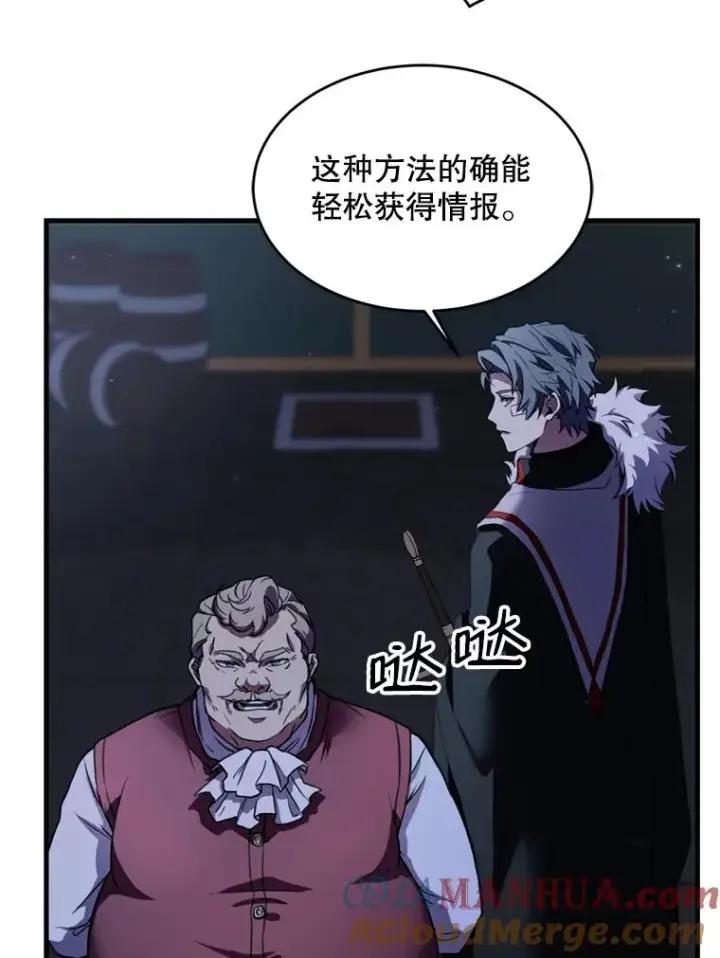 漫画《史诗级枪骑士再临》21.凯旋第33张图