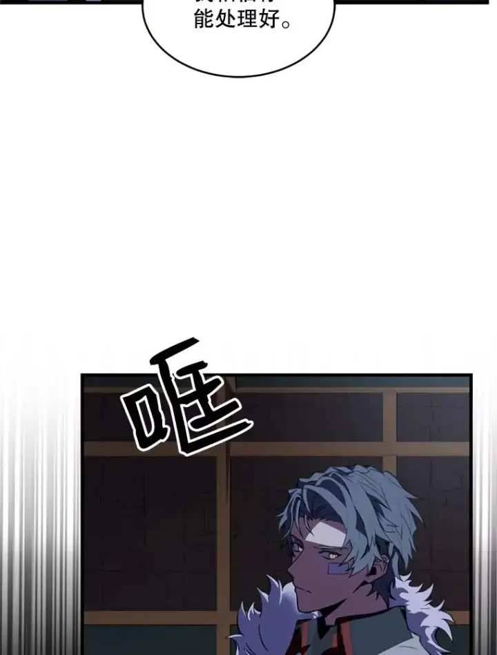 漫画《史诗级枪骑士再临》21.凯旋第36张图