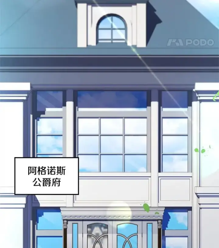 漫画《史诗级枪骑士再临》21.凯旋第42张图