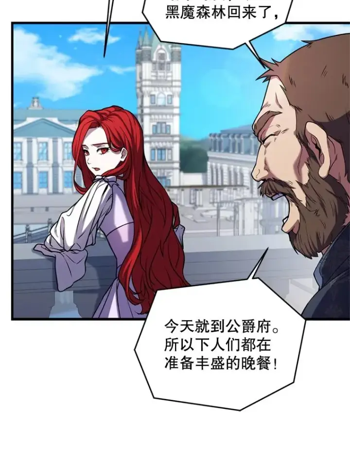 漫画《史诗级枪骑士再临》21.凯旋第46张图