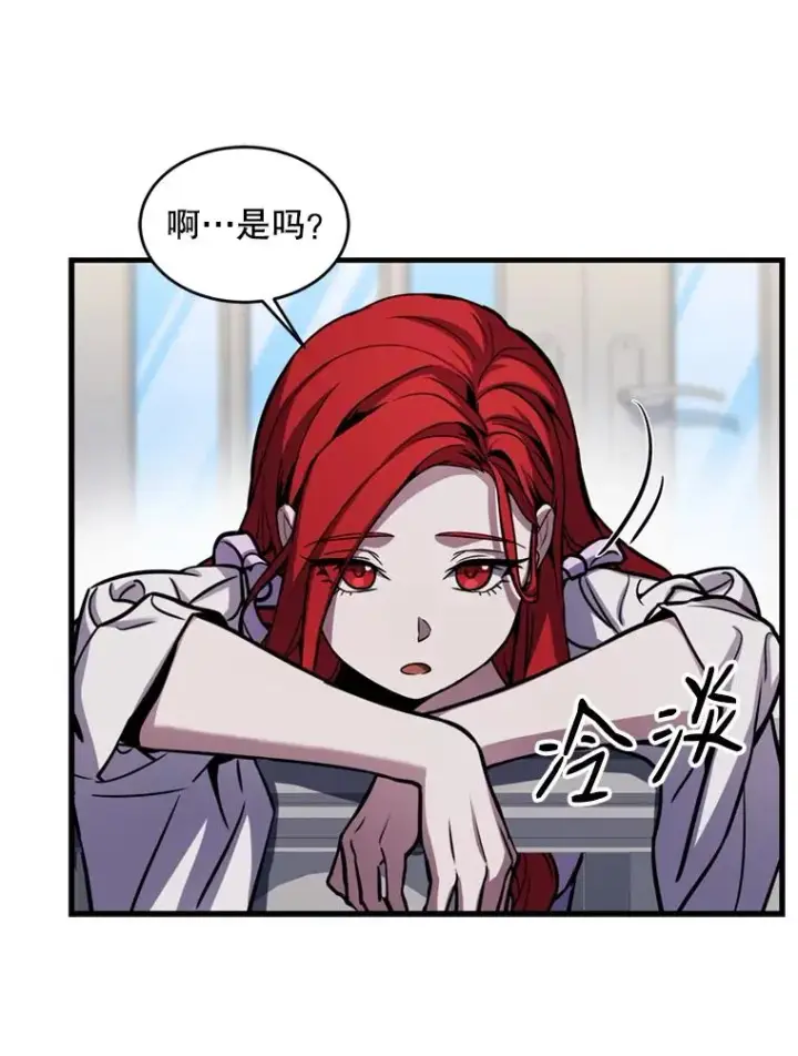 漫画《史诗级枪骑士再临》21.凯旋第47张图