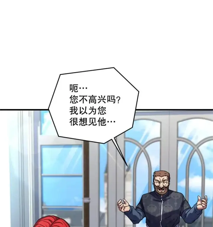 漫画《史诗级枪骑士再临》21.凯旋第48张图