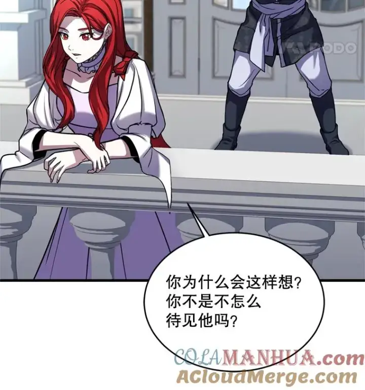 漫画《史诗级枪骑士再临》21.凯旋第49张图