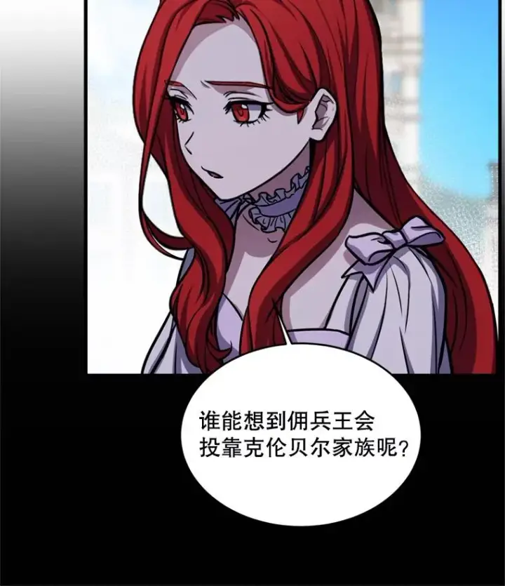 漫画《史诗级枪骑士再临》21.凯旋第54张图