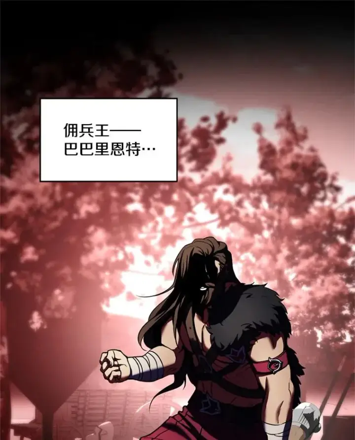漫画《史诗级枪骑士再临》21.凯旋第55张图