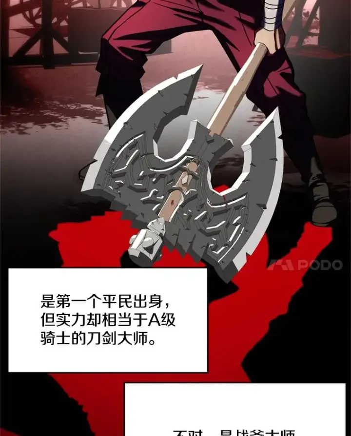漫画《史诗级枪骑士再临》21.凯旋第56张图