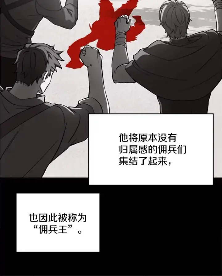 漫画《史诗级枪骑士再临》21.凯旋第58张图