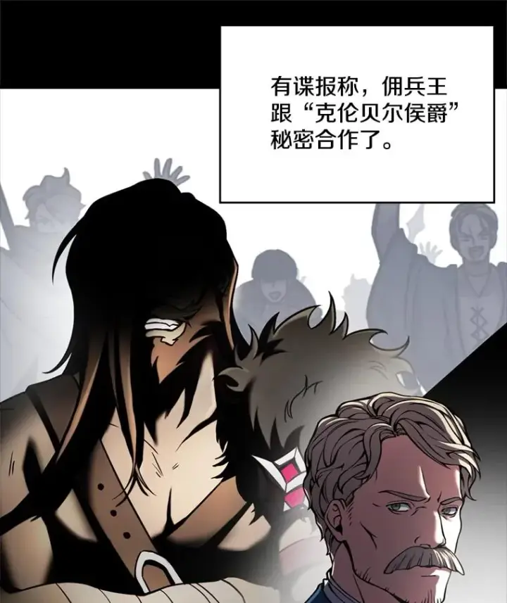 漫画《史诗级枪骑士再临》21.凯旋第59张图