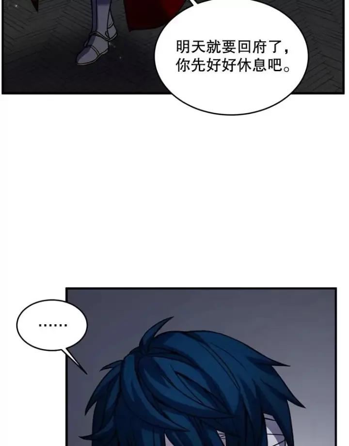 漫画《史诗级枪骑士再临》21.凯旋第6张图