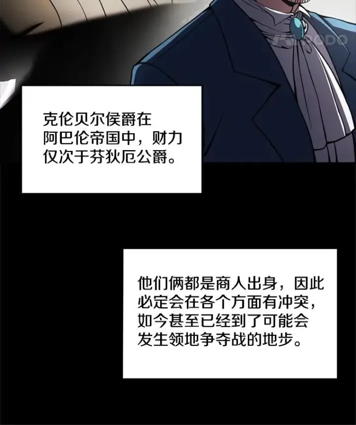 漫画《史诗级枪骑士再临》21.凯旋第60张图